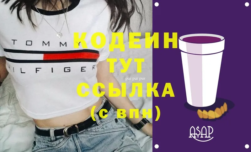 купить  сайты  Лыткарино  Кодеиновый сироп Lean напиток Lean (лин) 