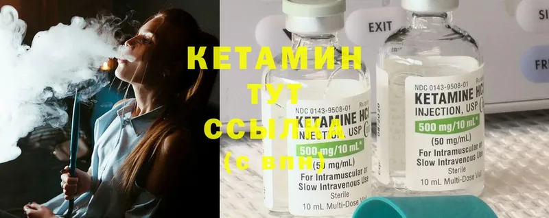 Кетамин ketamine  купить закладку  Лыткарино 