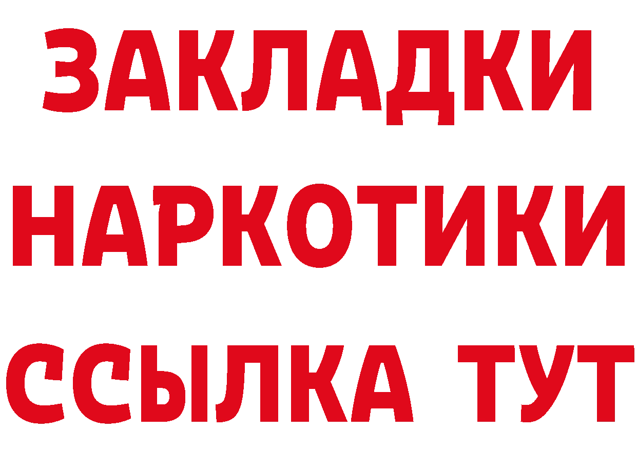 Бутират BDO ТОР дарк нет блэк спрут Лыткарино