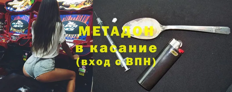 omg зеркало  Лыткарино  Метадон methadone 